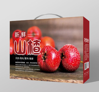 红色简约新鲜山楂山楂秋天水果包装